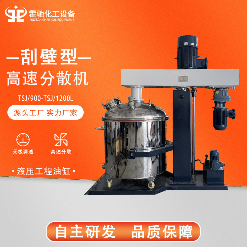 同心双轴高速分散机 化工美缝剂胶水混合搅拌机 刮壁式真空分散机