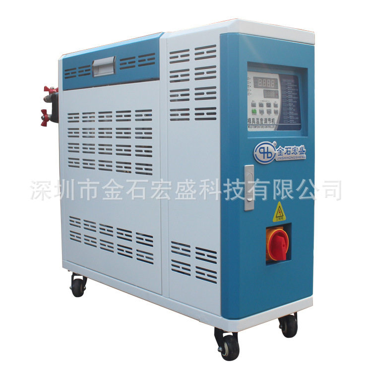 水式120度模温机模具加热恒温热水机注塑工业食品温度控温机厂家