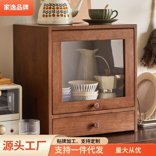 家逸实木桌面收纳柜储物柜置物架杂物柜翻门飘窗柜多用途