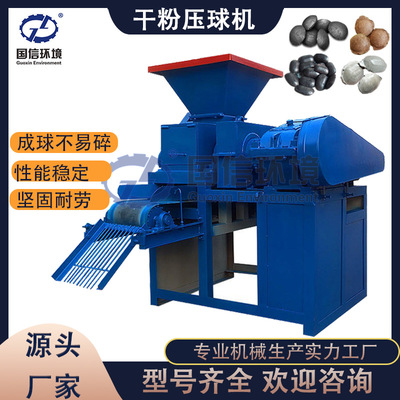 焦粉炭粉除尘灰压球机铸造粉尘钢厂冶炼成型机气化渣铁灰压球机