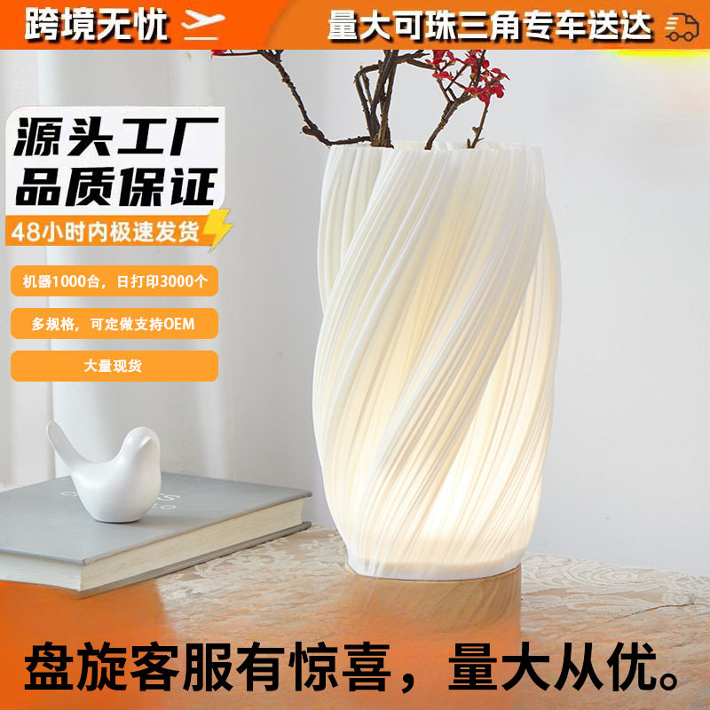 北欧高级感3D氛围灯插花床头台灯