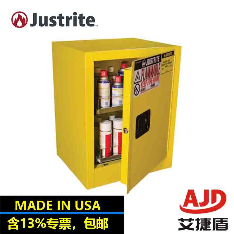美国justrite气雾罐储存柜抽屉式储存柜化学品柜防火柜8905001