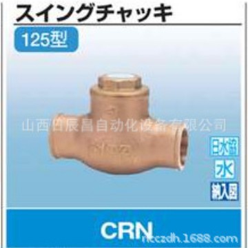 开滋KITZ  阀门 CRN-10A/15A/20A