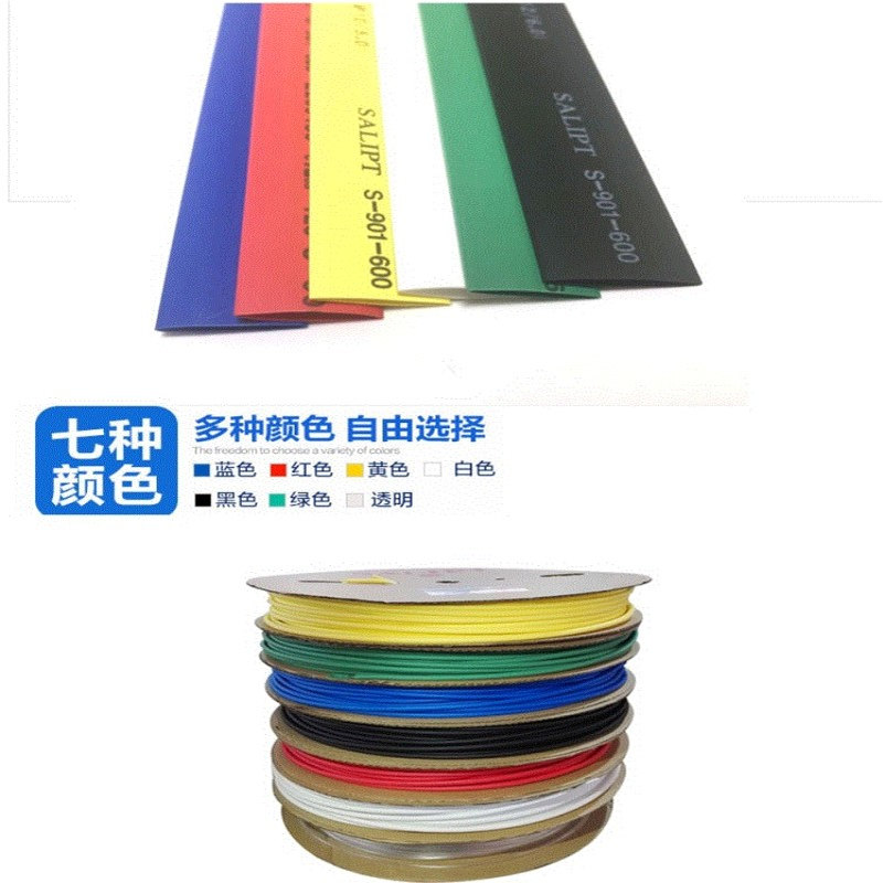 环保热缩管Φ7.0/8.0/9.0/11/12/13/14/15mm电工PE阻燃绝缘套管