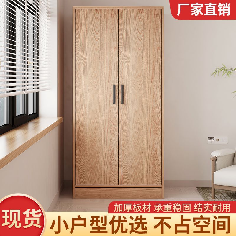 新款简约板式衣柜卧室出租屋收纳抽屉衣柜经济型储物柜双开门对开