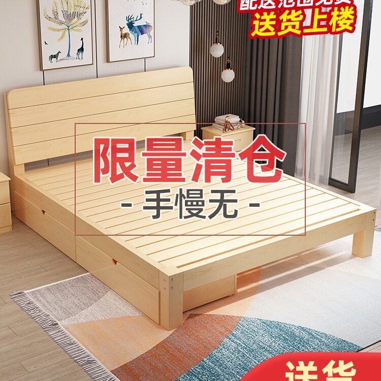 出租房简易实木床1.5米1.8米松木双人床经济型现代简约单人床1.r*
