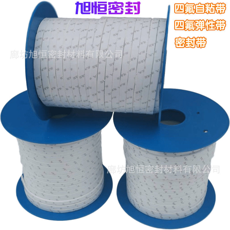 膨体四氟带四氟自粘弹性带四氟密封条PTFE膨体带 聚四氟乙烯密封