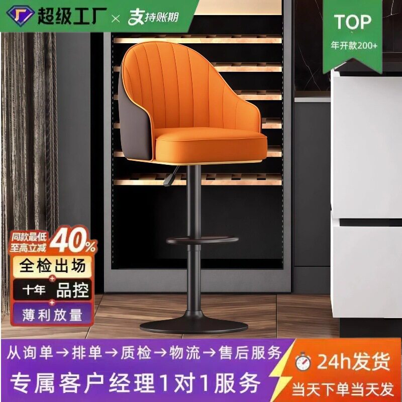 轻奢升降旋转靠背吧台椅