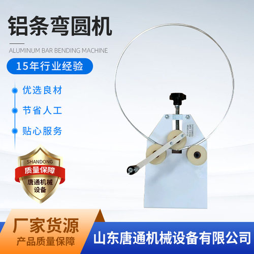 工厂中空玻璃铝条弯圆机打胶机丁基胶折弯机手动铝条弯圆工具优惠