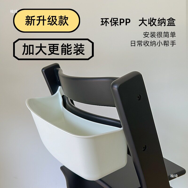 宝宝餐椅成长椅通用收纳盒