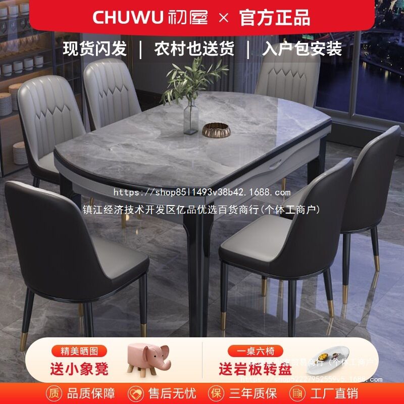 初屋岩板餐桌椅组合轻奢皮椅现代简约伸缩折叠圆桌家用小户型饭桌