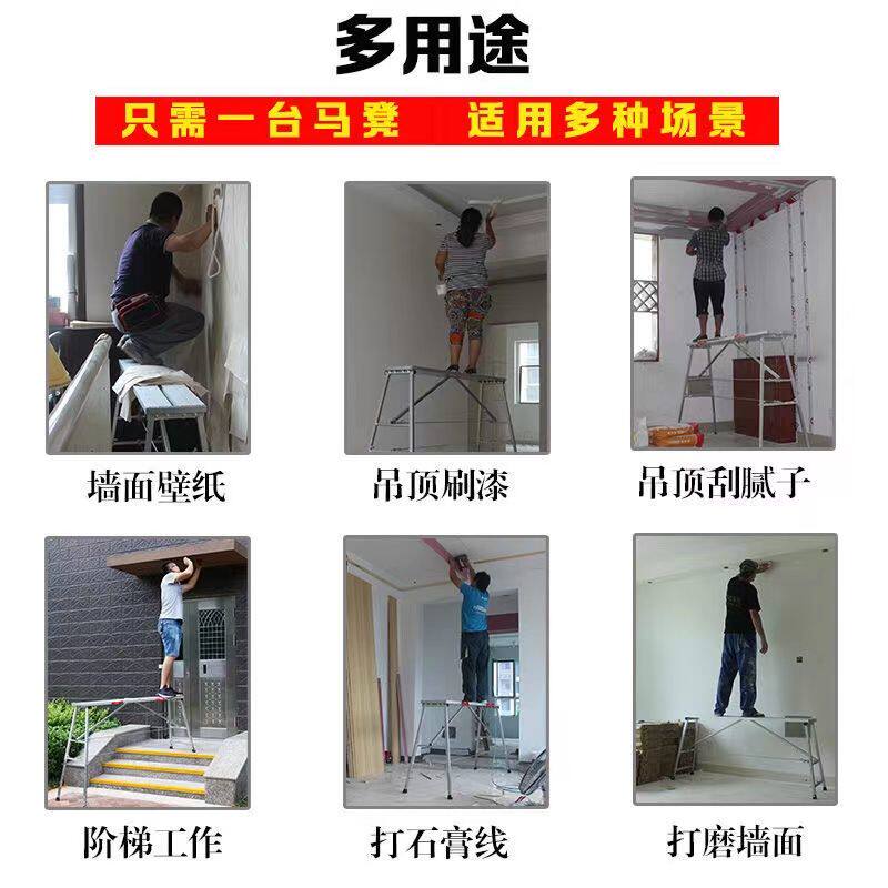铝合金折叠马凳升降加宽加厚多功能家用施工装修刮腻子脚手架