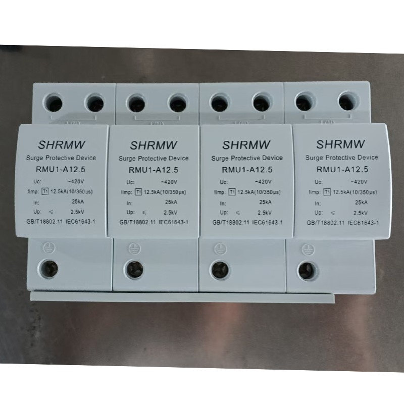 SHRMW I级浪涌保护器RMU1-A12.5 Uc420V ln25kA 10/350μS 4P