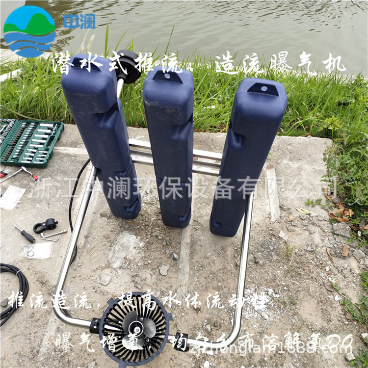 2.2kw推流曝气机 工厂直销各种河道河道曝气机 不锈钢材质