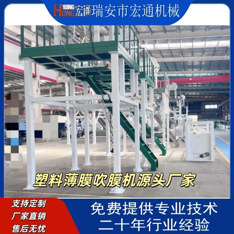 迷你高速全自动换卷吹膜制袋机