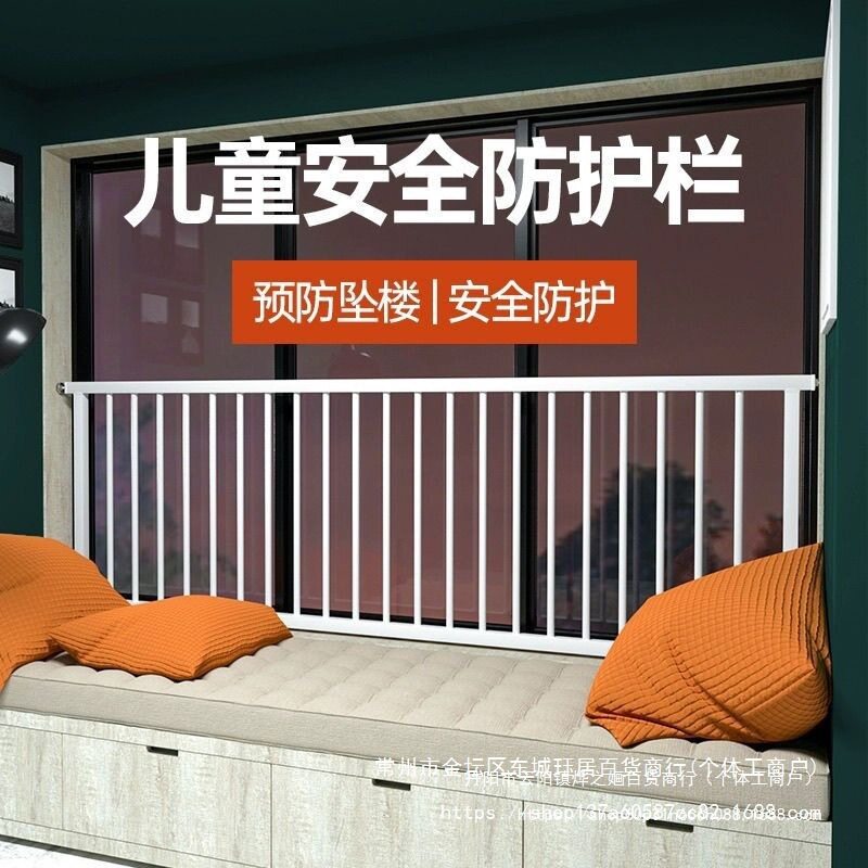 儿童窗户防护栏家用免打孔室内护栏飘窗阳台栏杆家用防盗窗网