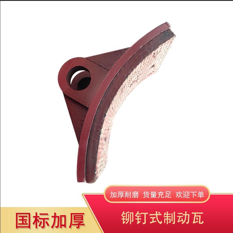 电动车摩托车刹车片300mm鼓式制动器专用铆钉闸瓦刹车盘配件厂家