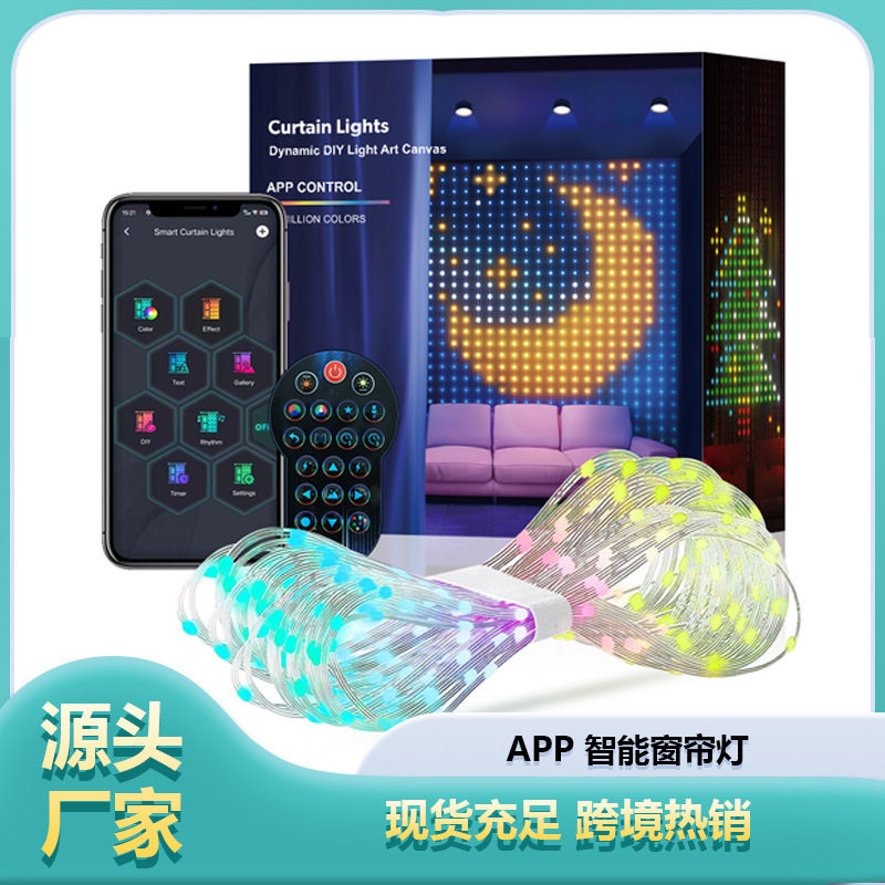 APP蓝牙RGB幻彩窗帘灯