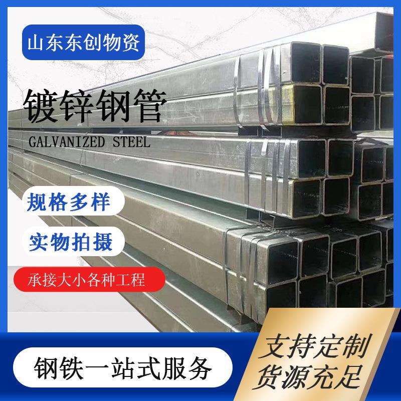 汽车工业用热镀锌钢管DN100大口径热镀锌方管现货玻璃幕墙用管