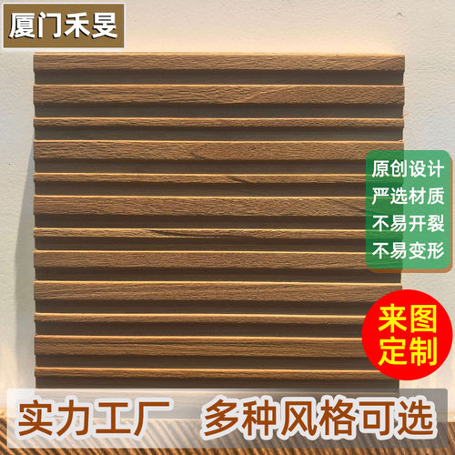 肌理木板装饰板实木雕刻酒店工程背景门墙板柜门木饰面板肌理木纹