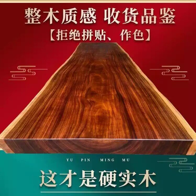 奥坎整板实木大板茶桌茶台书桌餐桌中式办公老板桌桌椅胡桃木原木图片