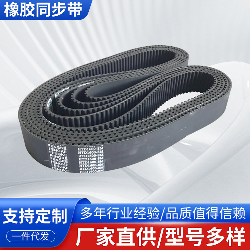 供应单面齿同步带黑色橡胶同步带齿形带单面齿橡胶同步带厂家直销