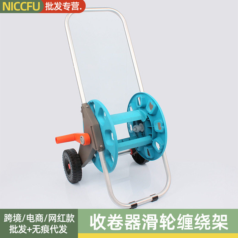 NC园林收卷器滑轮缠绕架水管收纳架PP塑料架缠管器绕管架绕线转盘