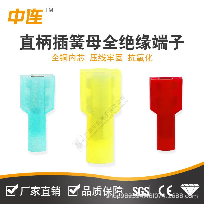 中连 防水插簧插片连接器母端子 对接头尼龙直柄绝缘冷压端子插件