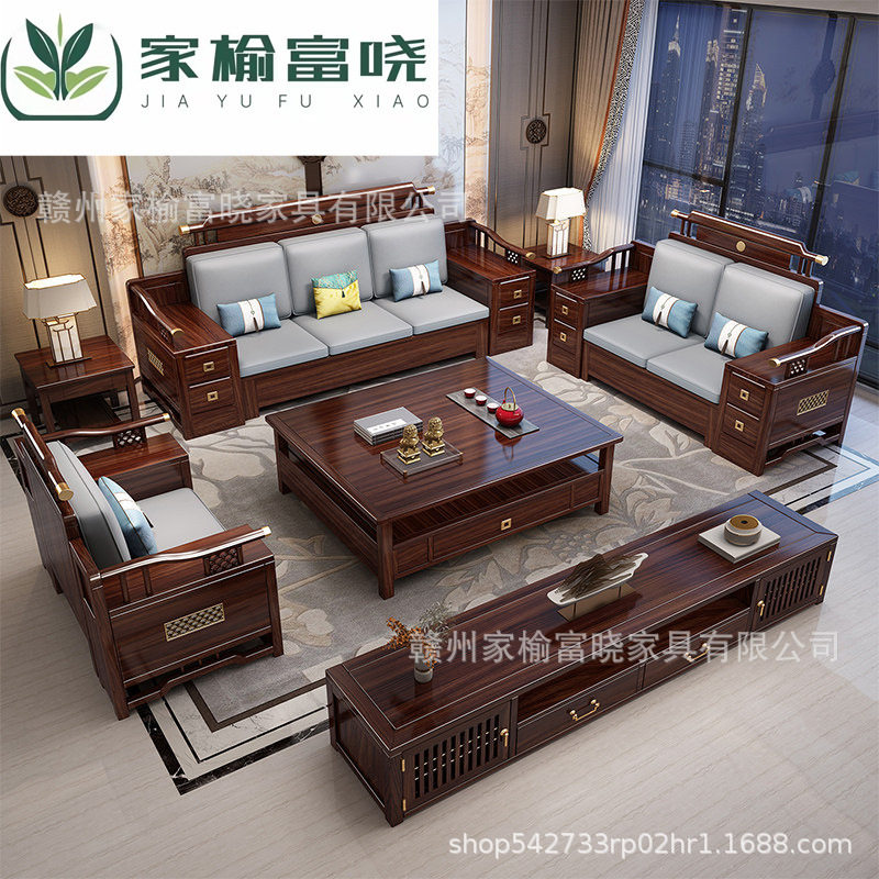 新中式乌金木实木沙发组合中国风客厅轻奢高端厚垫家具别墅大户型