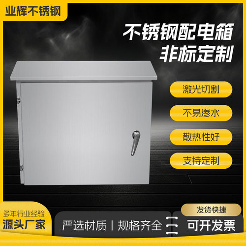 不锈钢防爆配电箱接线箱照明动力电控制按钮盒开关检修空箱正压柜