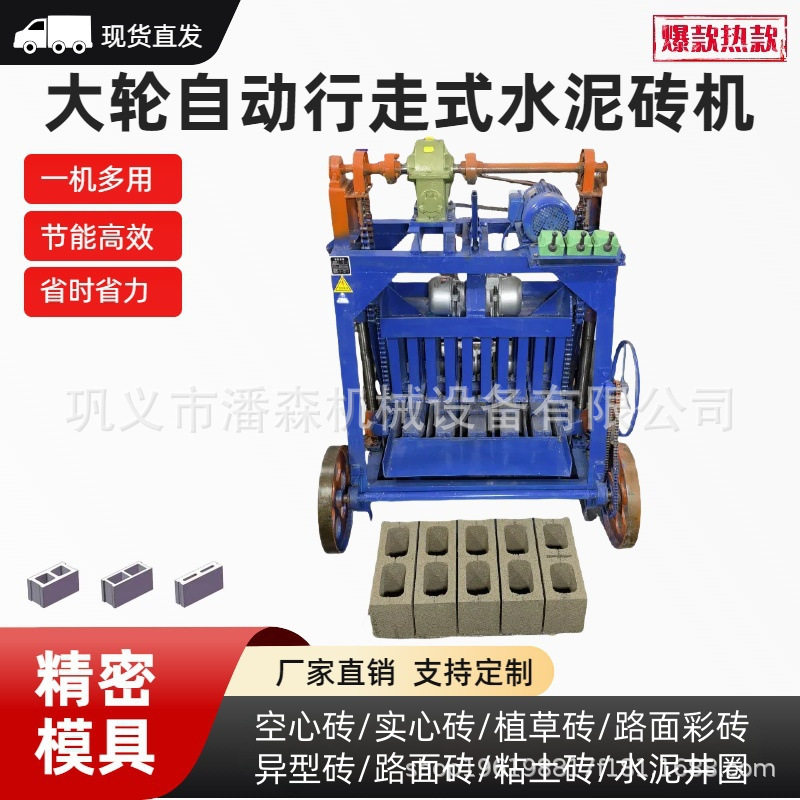 大轮移动砌块机实心水泥制砖机厂家生产加工砖头机器电动垫块机