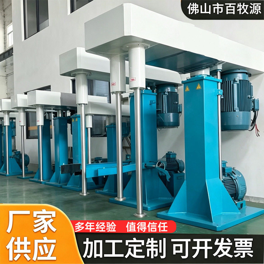 多规格单/双轴防爆液压升降分散搅拌油漆油墨涂料高速搅拌分散机