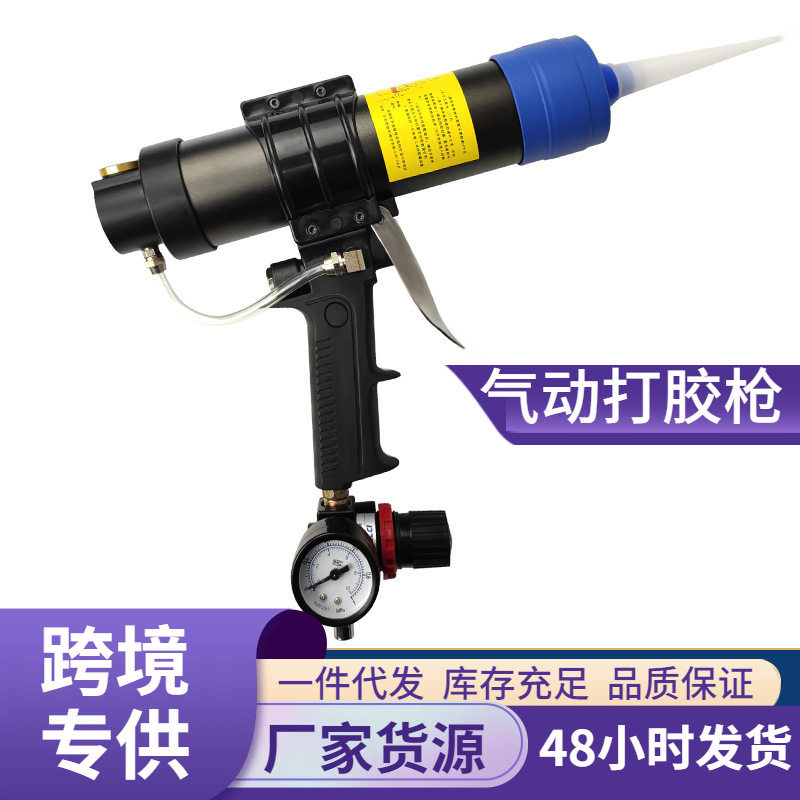 气动打胶枪汽车修门边钣金波浪纹