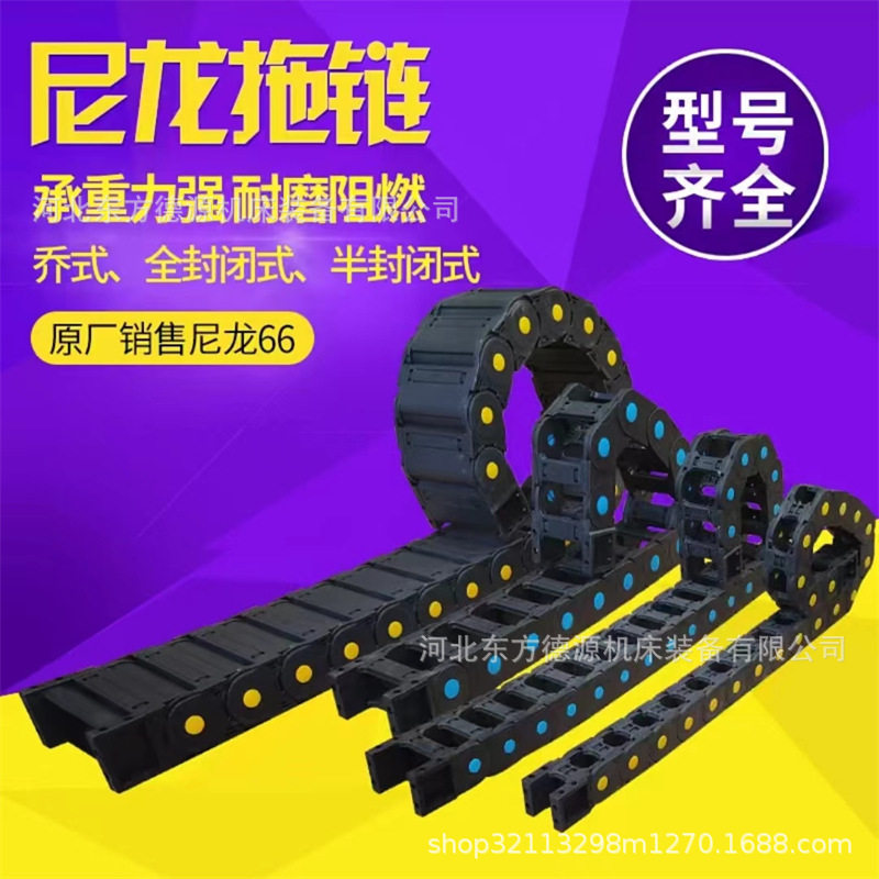 现货包邮汽车焊接设备常用工程尼龙拖链 高速静音耐磨型塑料拖链