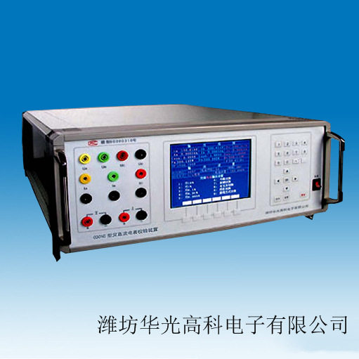 万用表标准器绝缘电阻表校准装置华光仪器华光电子