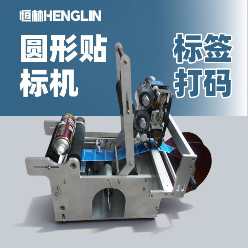 小型半自动圆瓶贴标机不干胶带打码器贴标设备玻璃瓶防伪升级