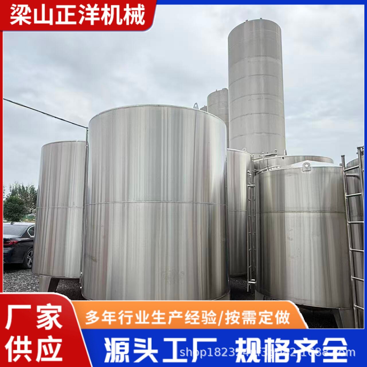 304不锈钢储酒罐1吨-50吨白酒大容积不锈钢储罐液体水罐