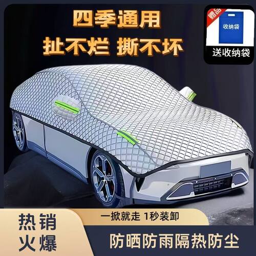 汽车遮阳罩半身车衣车罩四季通用防晒防雨防冰雹隔热加厚加大