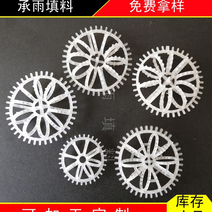 塑料带刺梅花环填料耐腐蚀