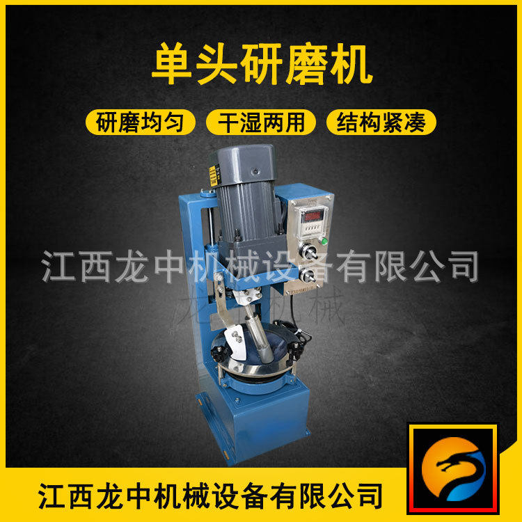 XPM120*1实验室单头玛瑙研磨机 钛白粉磨粉设备 单头自动玛瑙研钵