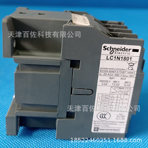 LC1N接触器LC1N1801CC5N 18A 36V 50HZ接触器三级交流接触器