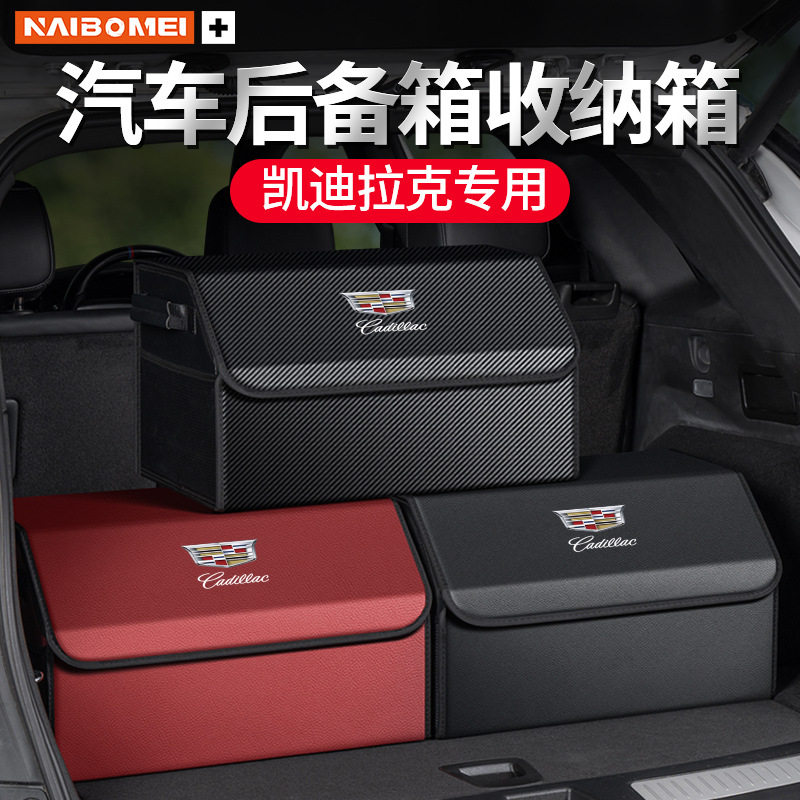 适用凯迪拉克CT6 CT5/4 XT4 XT5 ATSL汽车后备箱收纳箱储物盒内饰