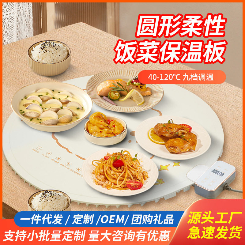 硅胶柔性折叠暖菜板热菜神器家用餐桌垫加热盘折叠礼品员工实用
