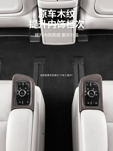 适用于魏牌高山7/8/9二排屏幕边框木纹贴片前三角窗风口罩改窥喜