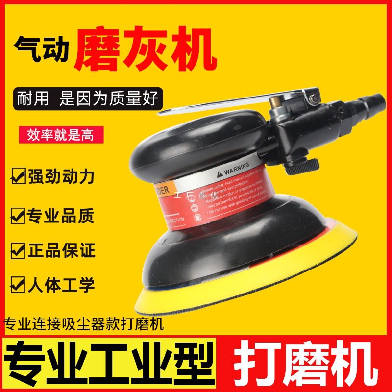 气动打磨机5寸木工家具腻子灰抛光机磨灰干磨机打蜡机 封釉气磨机