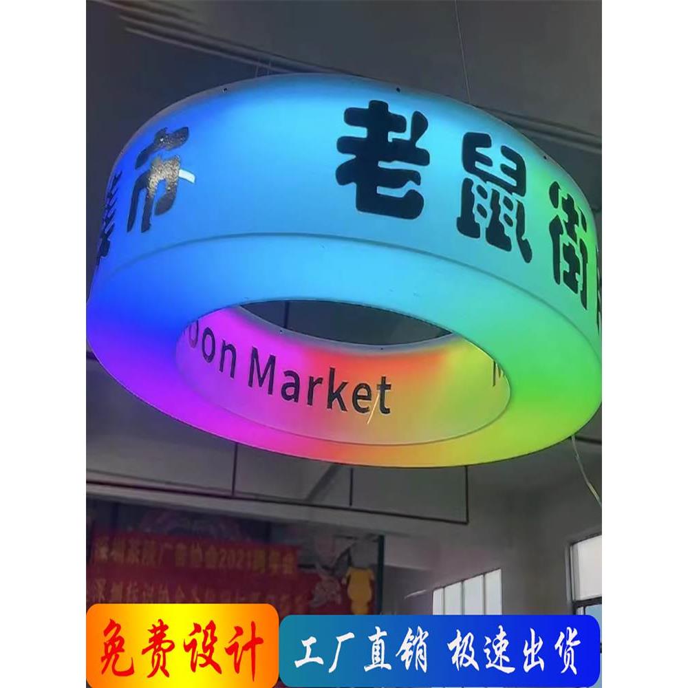 亚克力圆形圆环灯箱七彩幻彩炫彩渐变跑动led灯牌发光吊顶广告牌