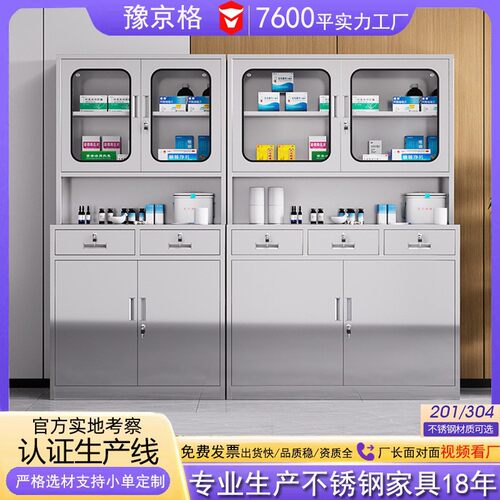 不锈钢文件柜办公资料柜员工水杯柜更衣储物柜多层带锁西药器械柜