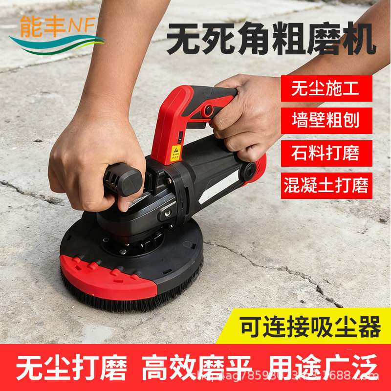 粗刨机吸尘电动墙面刨墙机混凝土水泥地坪打磨机铲灰铲墙机