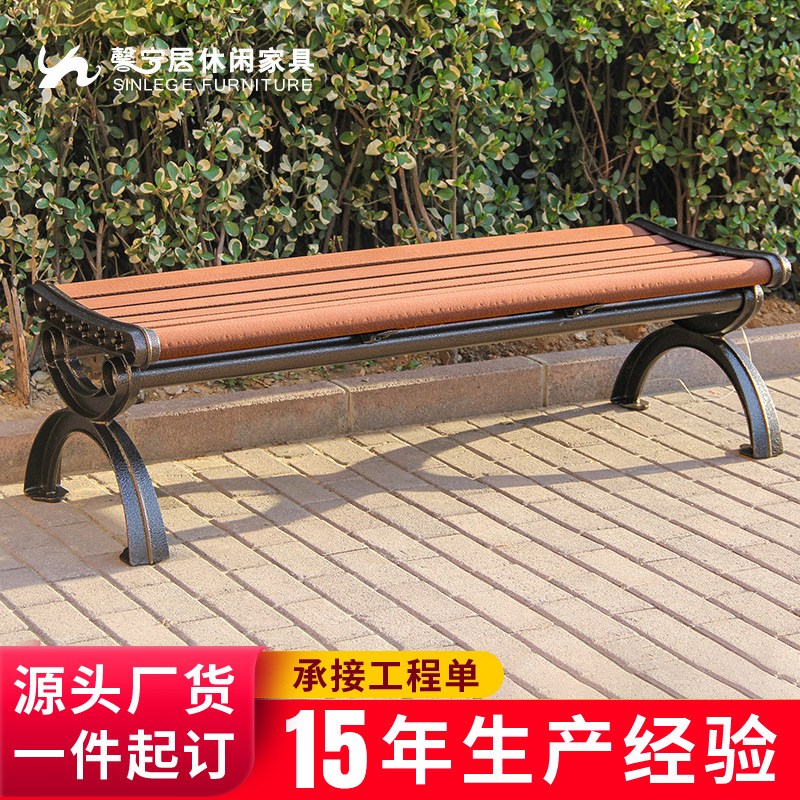 馨宁居公园椅户外长椅园林休闲椅室外花园椅座椅铸铝靠背座椅长凳