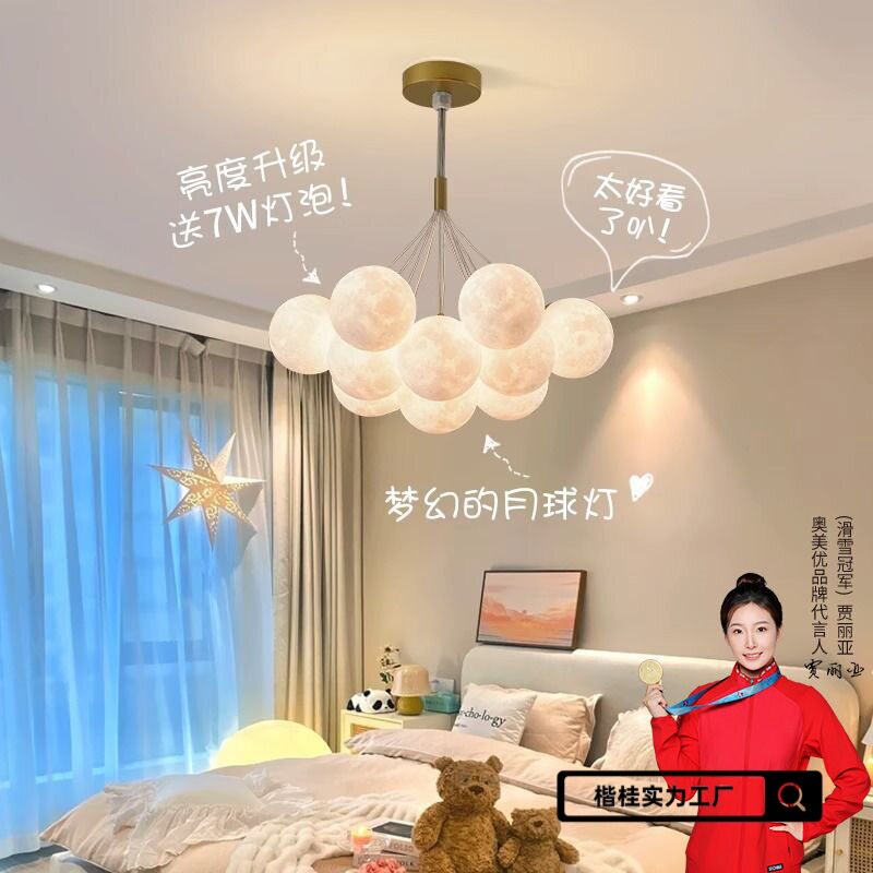 卧室吊灯北欧灯具现代简约创意月球泡泡灯客厅餐厅儿童房星球灯饰